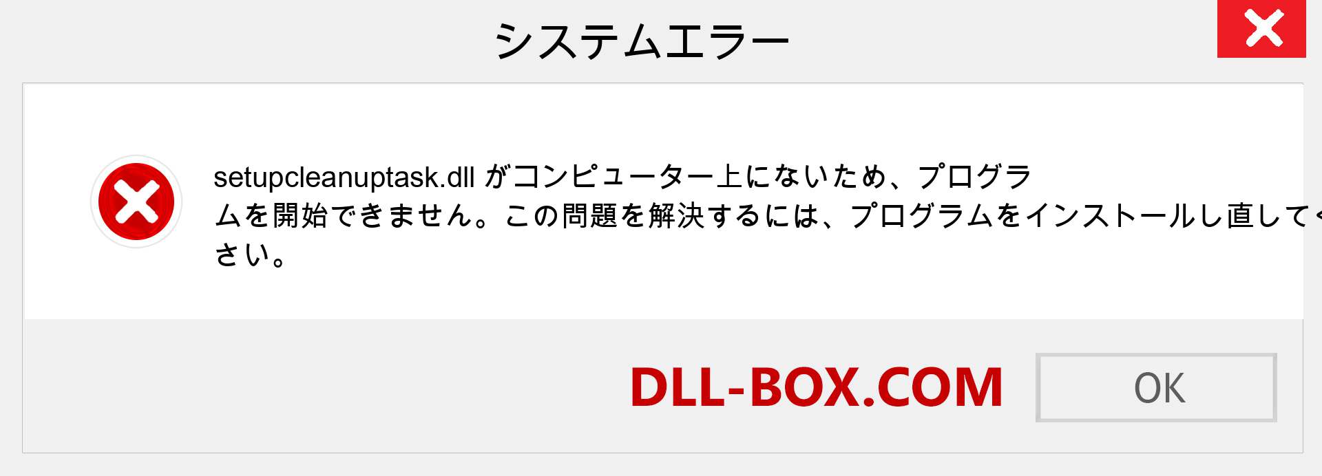 setupcleanuptask.dllファイルがありませんか？ Windows 7、8、10用にダウンロード-Windows、写真、画像でsetupcleanuptaskdllの欠落エラーを修正